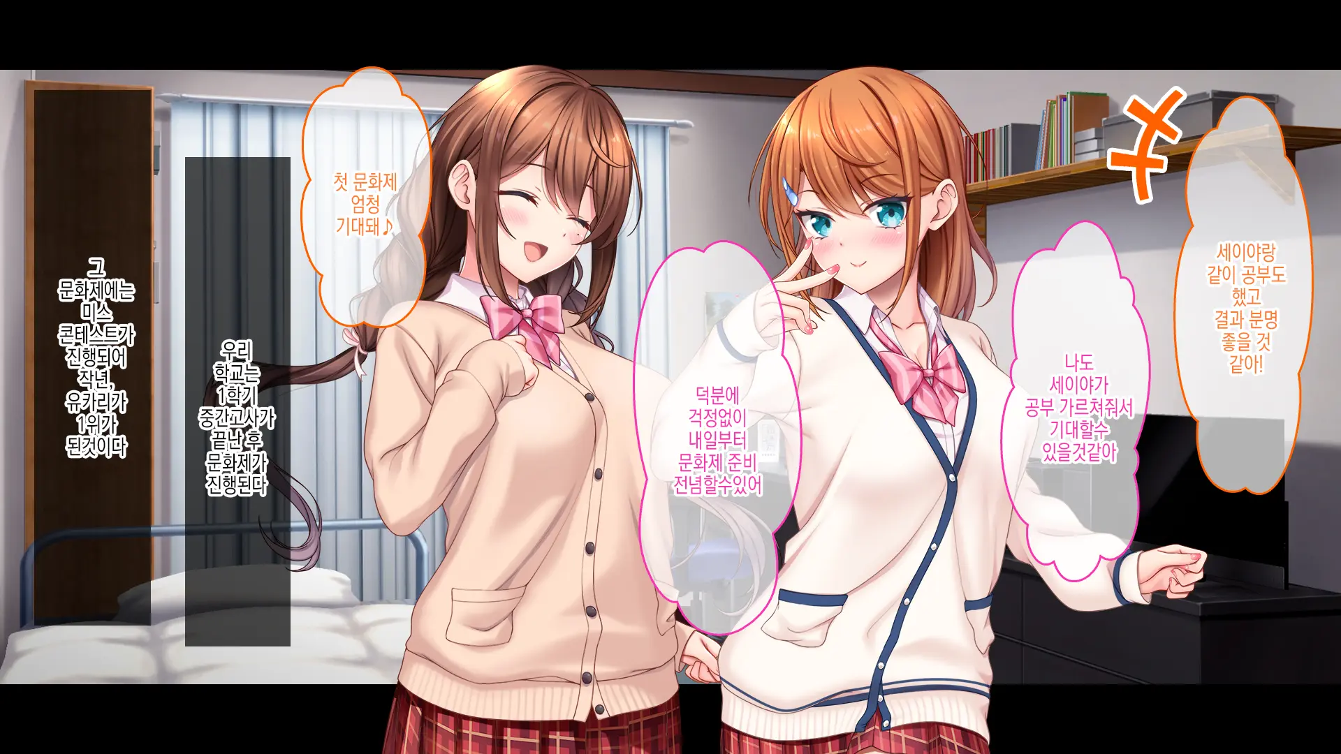 Idol To Osananajimi Ga Ore Ni Shojo O Sasagete Kita! ~Cinderella Girl To Gakuen MissCon 1-I Ga Ore No Chinko O Toriau Sankaku Kankei~ | 아이돌과 소꿉친구가 내게 처녀를 바쳐왔다! ~신데렐라 걸과 학원 미스 콘테스트 1위가 내 자○를 두고서 삼각관계~